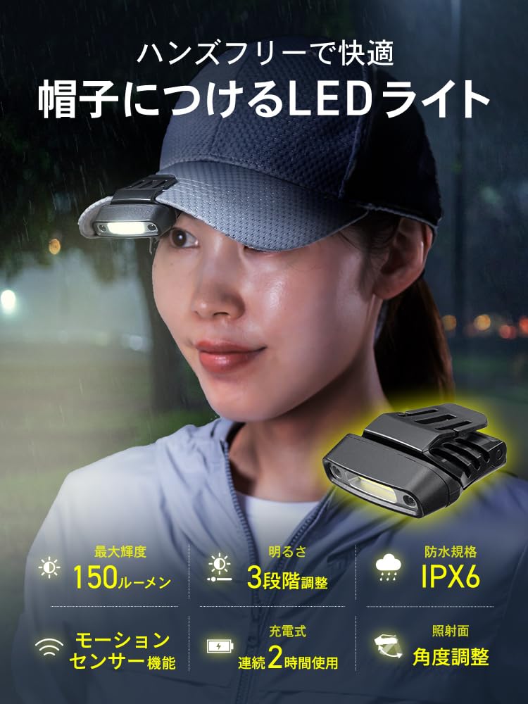 Cap Light LED Hat Light Rechargeable Waterproof IPX6 3 Brightness Levels 150 Lumens Adjustable Angle Motion Sensor Compact Fishing Running Outdoor