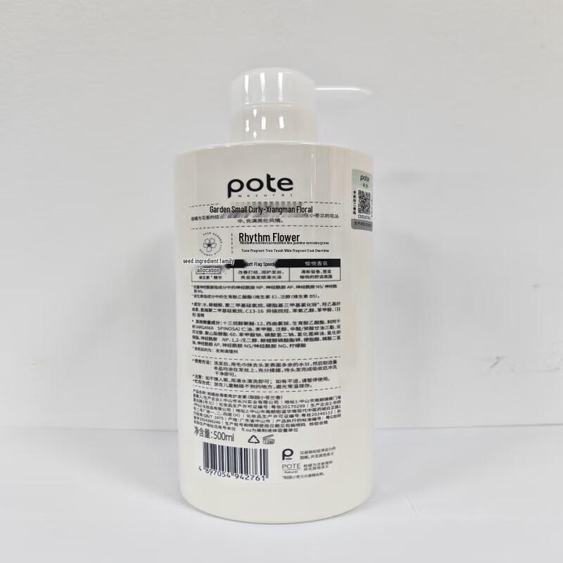 Botei Silky Smooth & Bright Conditioner