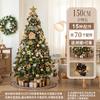 Luxury Artificial Christmas Tree