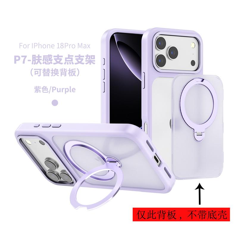 Applicable To Apple 18 Pro Skin-sensitive Magnetic Mobile Phone Case, Replaceable Backplane iPhone17 Invisible Bracket Case Wholesale