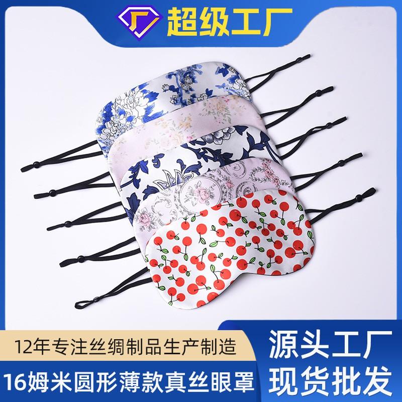 100% Pure Silk Sleep Eye Mask Lightweight Full Blackout Eyeshade Home Travel Adult Comfort