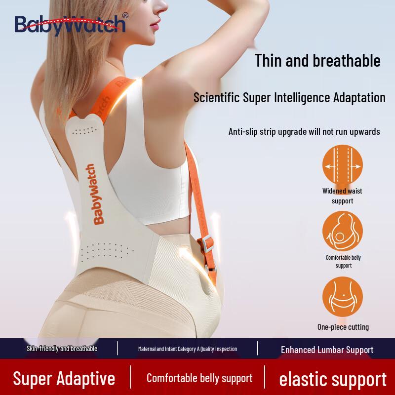 Пояс для поддержки живота BabyWatch M (90-145 jin)