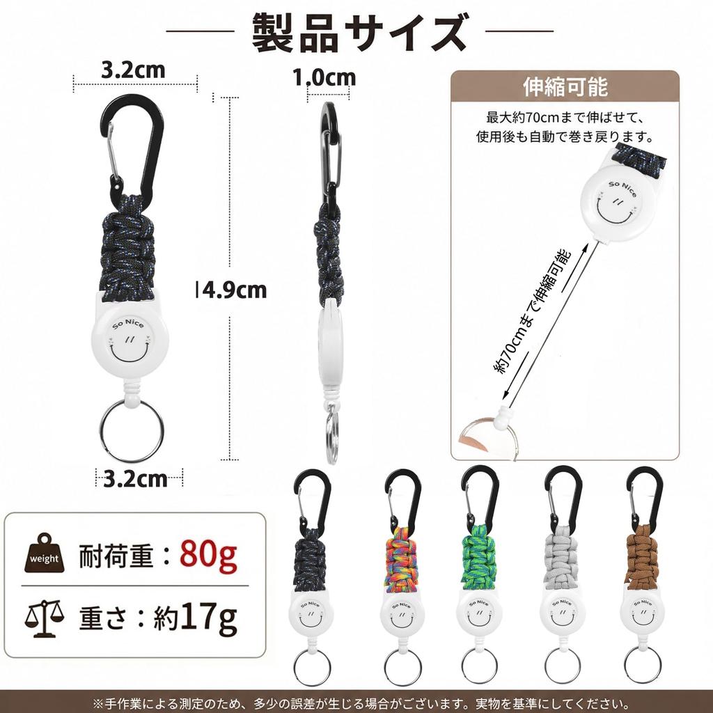 [NaGuQiang] Telescopic Reel Keychain Set of 2, Strong and Sturdy