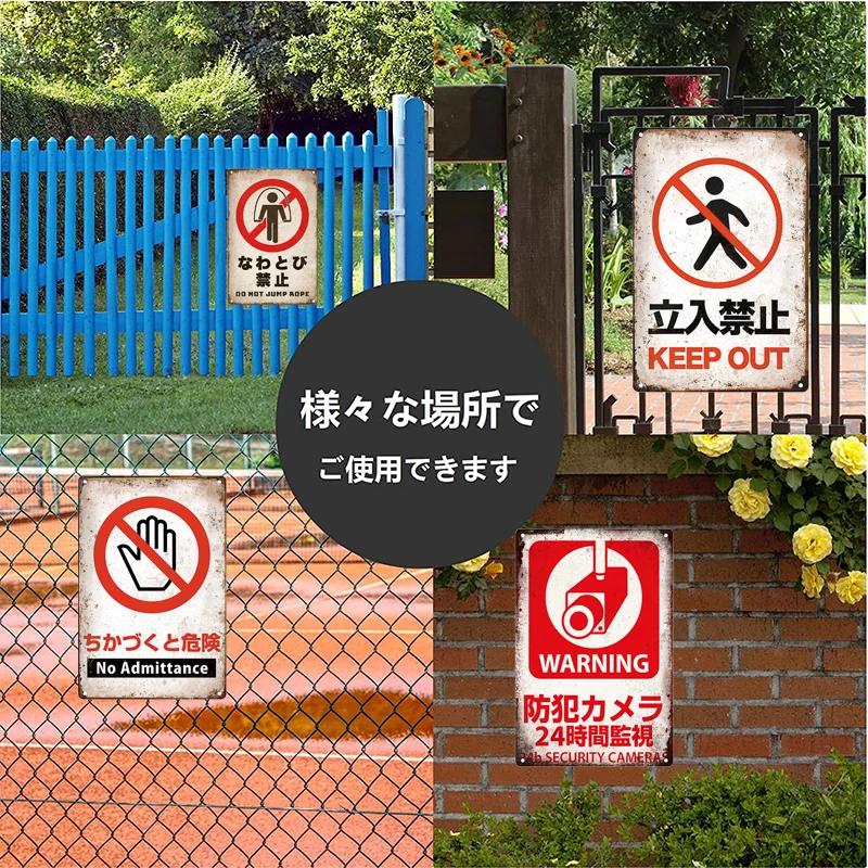 Japanese Language Style No Entry Warning Security Camera Tin Sign Metal Vintage Plaque Retro Metal Plate Door Yard Wall Decor