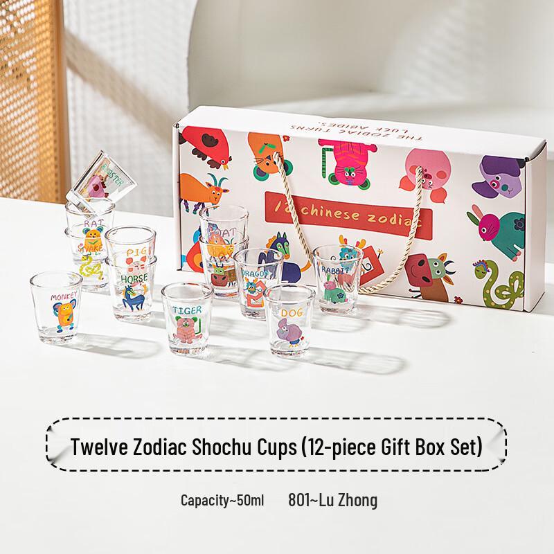 Wutuo Cartoon Pig 50ml Glass Shot Glass Set