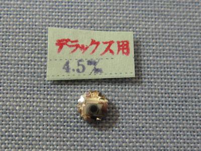 Part C Silver Crown for Deluxe Model 243