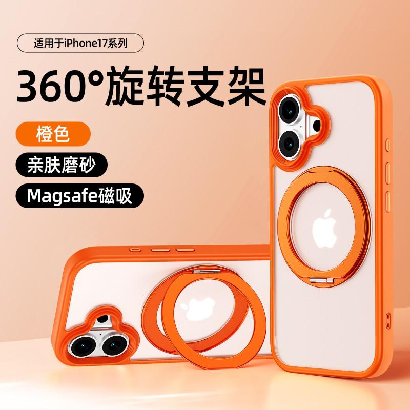 Matte Anti-Slip Phone Case With 360 Rotating Stand IPhone 17 Pro Max 16 15 14 Soft TPU Shockproof Cover In Multiple Colors