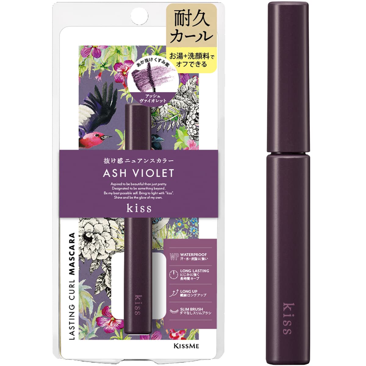Тушь для ресниц Kiss KiSS Стойкая подкручивающая 52 Пепельно-фиолетовый оттенок Тушь для завивки Смывается теплой водой и средством для умывания 4.5г Долгостойкая