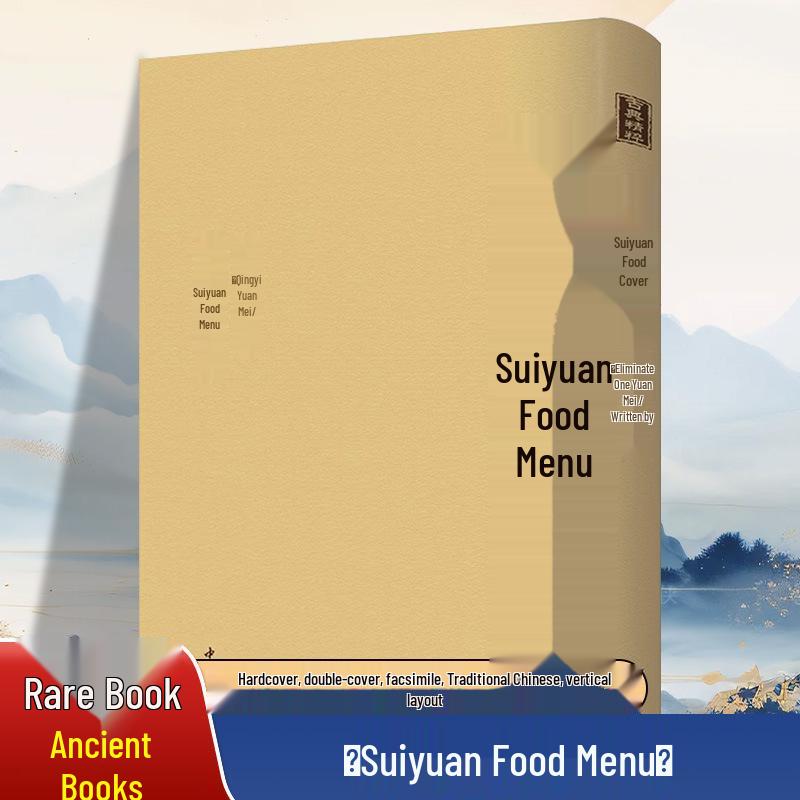Suiyuan Shidan  by Yuan Mei: A renowned Qing Dynasty work on Jiangnan and Zhejiang cuisine and cooking techniques from the Qianlong era.
