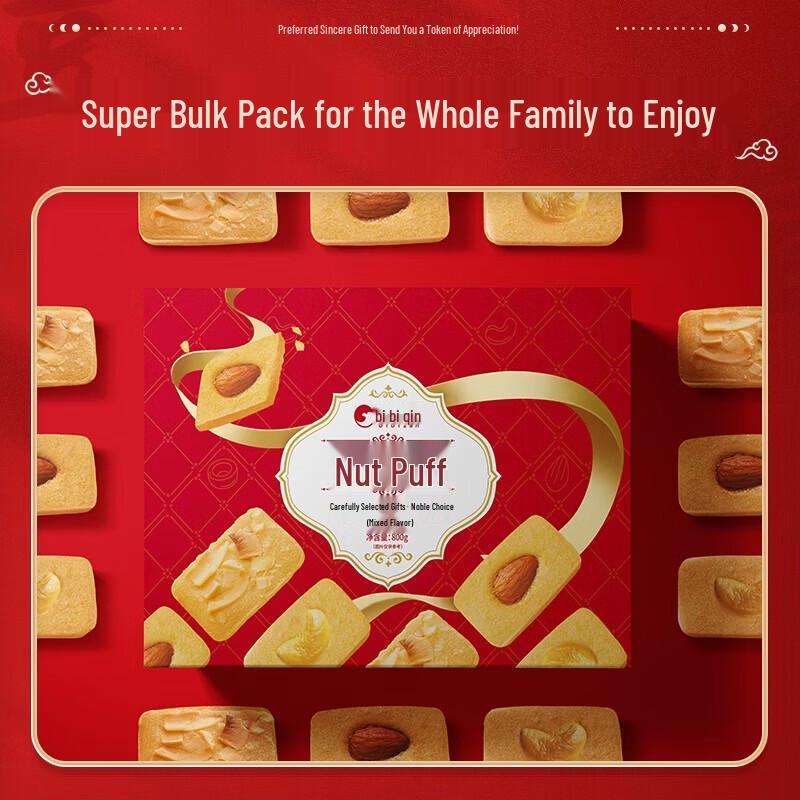 BIBIZAN Assorted Nut Biscuits Gift Box