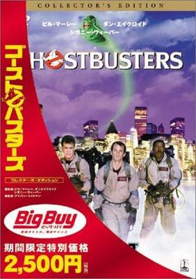 DVD  - Ghostbusters Collector's Edition  BDD10488 Japan Movies & DVD Used