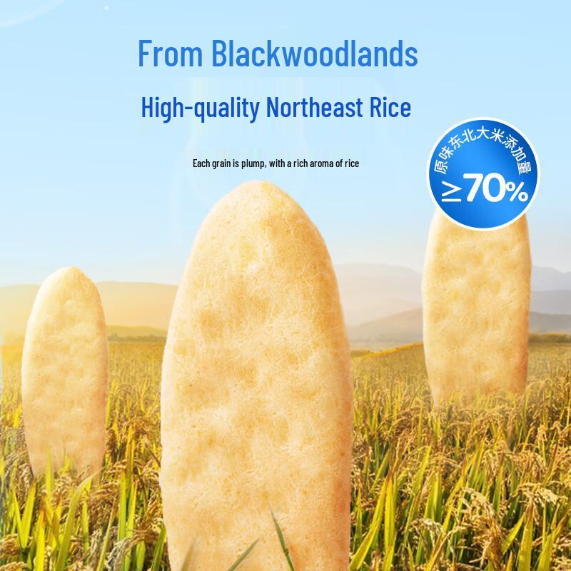 Xiaolu Lanlan Baby Rice Crackers