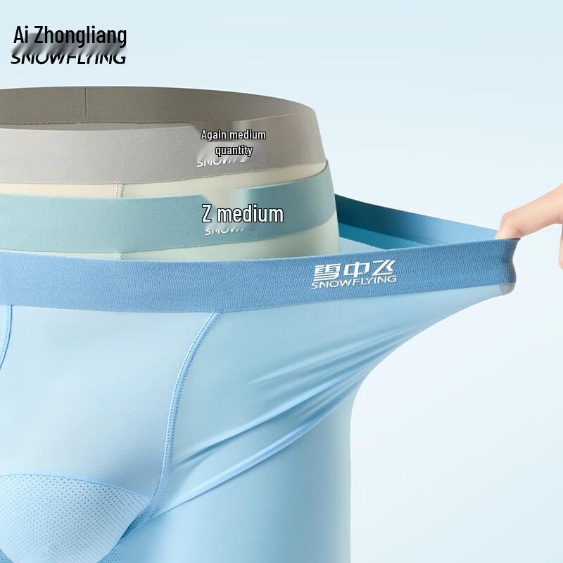 Men's Seamless Ice Silk Mesh Boxer Briefs