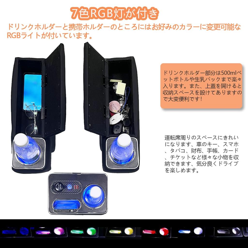 SGALUPA Breathing Console Set of for Toyota Ace 200 H200 Series GL 2004 Armrest, Seven-Color Conversion, Lamp, Box, Armrest, 3, Hiace/Regius Series,