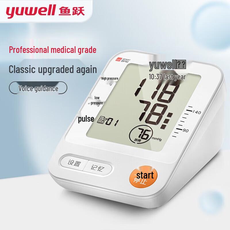 Yuwell YE670D Rechargeable Upper Arm Blood Pressure Monitor