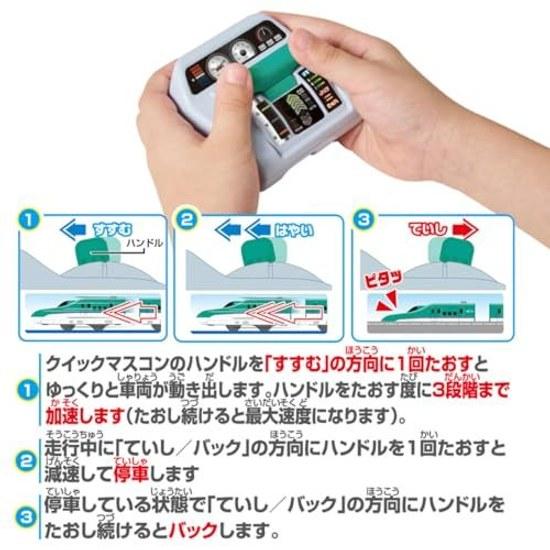 Takara Tomy Plarail You Drive Quick Mass Control H5 Series Shinkansen Hayabusa Train Toy Ages 3 Up
