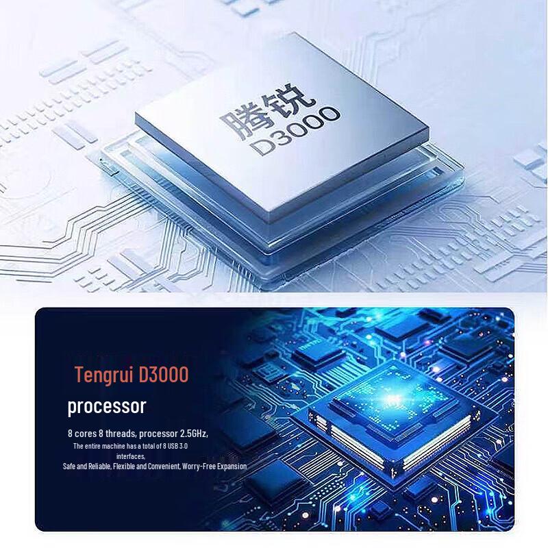 IPASON Tenglong DF300 Desktop PC (23.8-inch Display Bundle) (CN version)