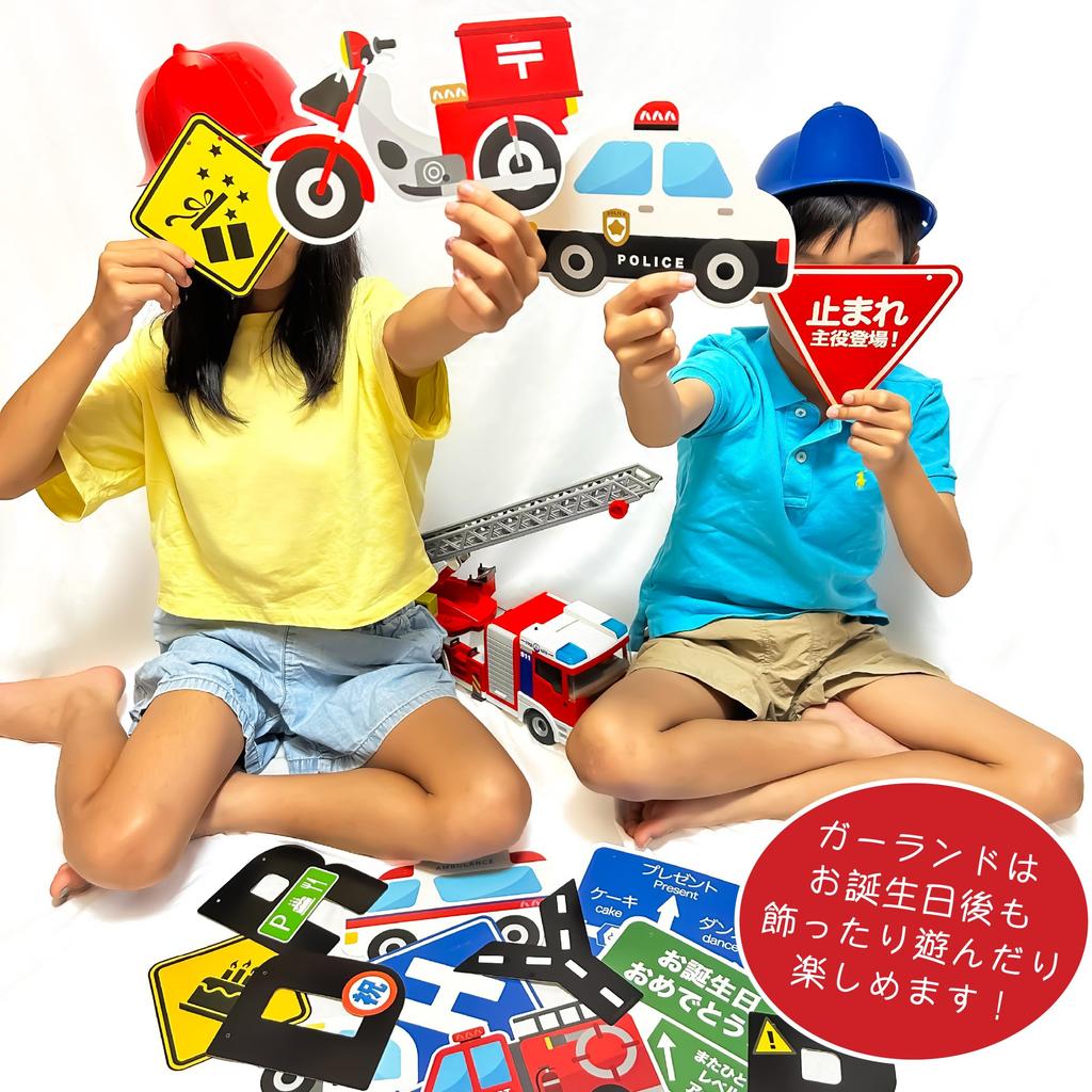 Working Police Fire Garbage Mail and Airplane Birthday Decorations Balloon Set for Birthday HAPPY BIRTHDAY and Cake Topper HaHaHa! [Japan Exclusive!]