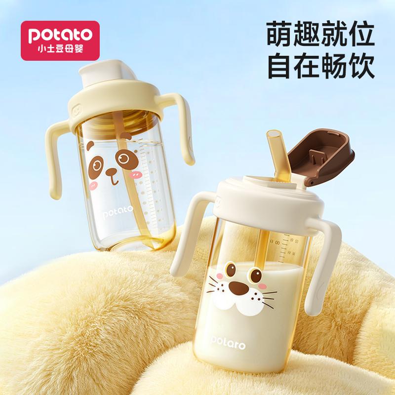 Little Potato Direct Drinking Cup