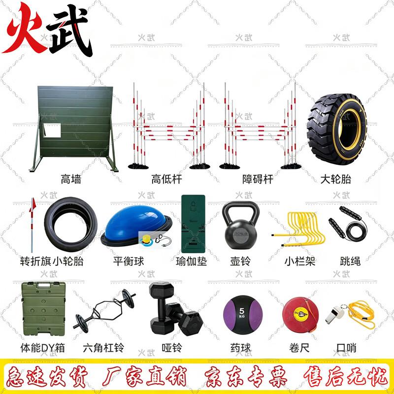 Huo Wu Military & Tactical Training Systems