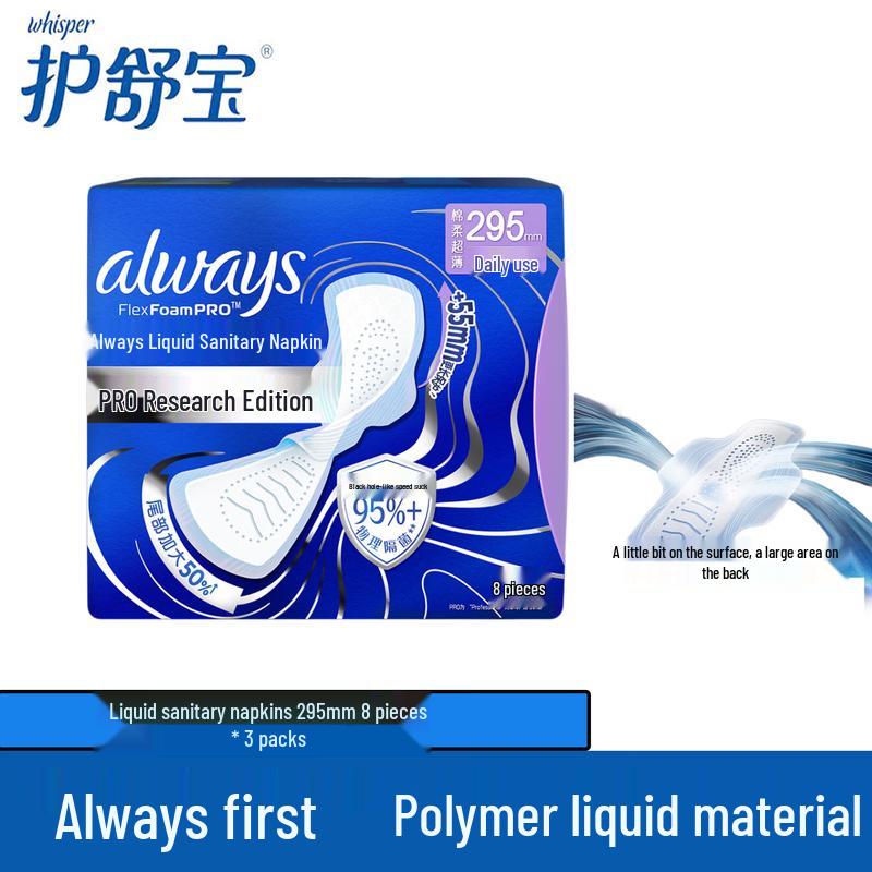 Always Radiant FlexFoam Pads, 295mm