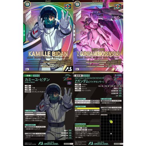

Arsenal Base) LX03-073 Kamille Bidan LX03-008Z Zeta Guntam (Biosensor) (Pilot & Mobile Suit 2-Piece Set) Simple Psycommu