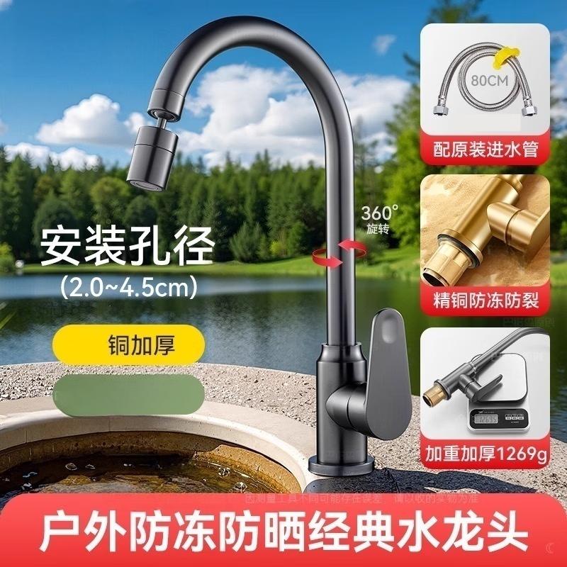 

Outdoor Garden & Car Wash Faucet