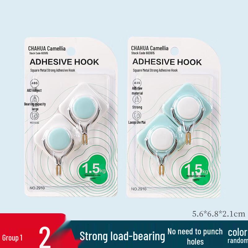 Chahua Square Adhesive Wall Hooks