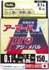 PE Line Armored Pro 150m Light Pink for Horse Mackerel and Rockfish H4093 F+ 0.1
