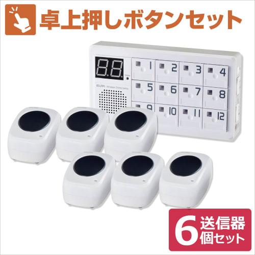 ELPA Wireless Chime 12CH Receiver Set Intercom No Construction Required Nursing Care Wireless No Wiring Required EWS-S7035