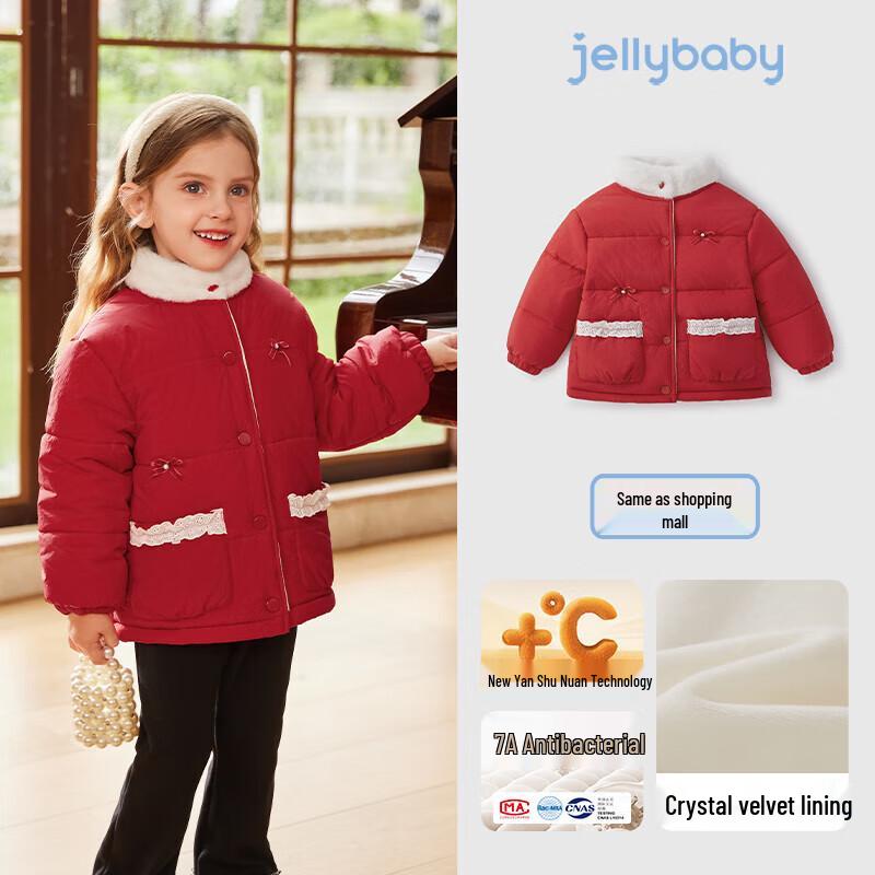 

JELLYBABY Girls Anti-Bacterial Far-Infrared Padded Stand Collar Winter Coat 120CM