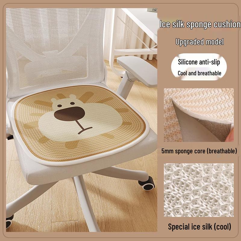 

Дышащая подушка из ледяного шелка: Крутая подушка для офисного кресла для долгого сидения 30*30cm