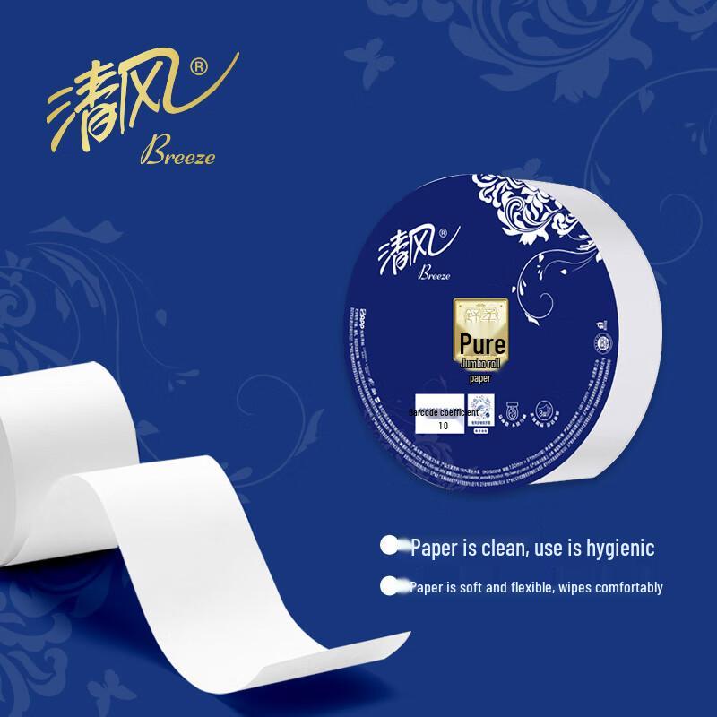 Qingfeng 3-Ply Commercial Jumbo Toilet Paper