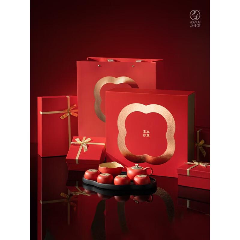Wanqiantang Edenus Ceramic Kung Fu Tea Set - Persimmon Ruyi