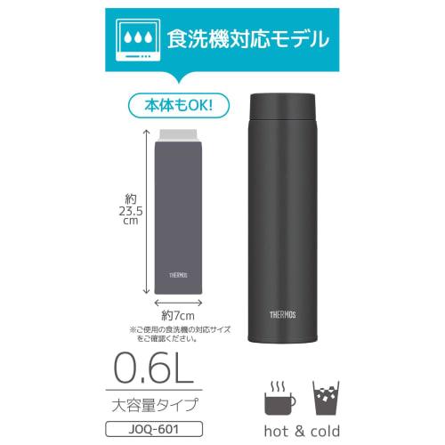 [Integrated Drain and Gasket, Dishwasher Safe] Thermos Water Bottle, Vacuum Insulated Mobile Mug, 600ml, Smoke Black, Easy To Wash Every Corner, All P