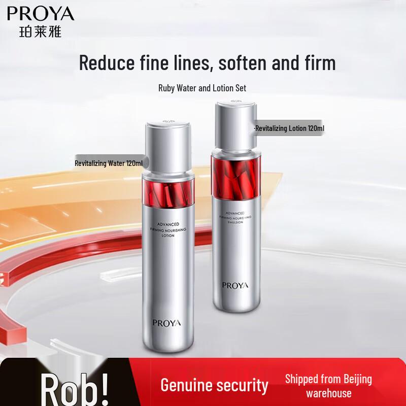 

PROYA Ruby Anti-Aging Skincare Set