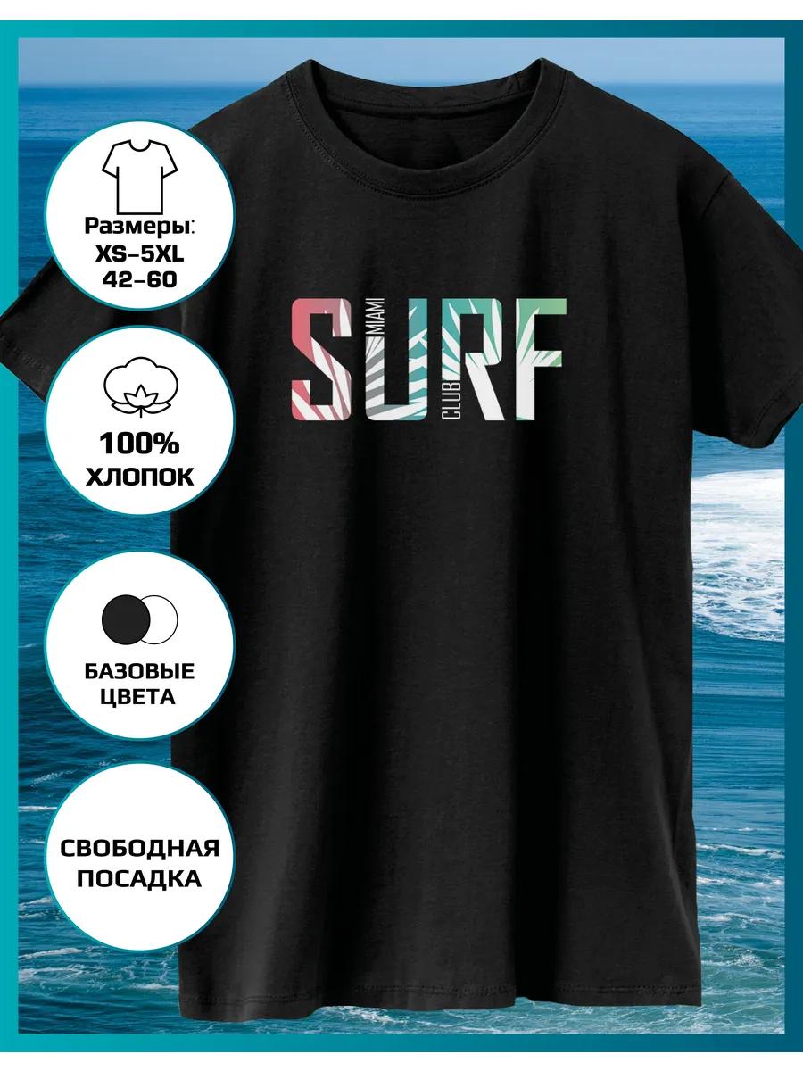 Футболка с принтом серфинга 3XL