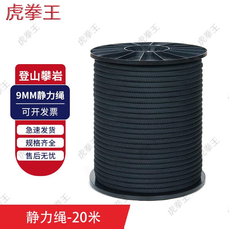 Tiger Fist King Outdoor Static Climbing & Rescue Rope