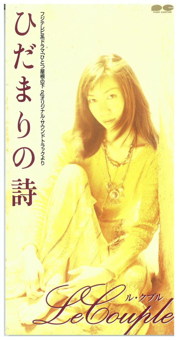 

CD LE COUPLE - Hidamari No Uta PCDA00969 Pony Canyon 1997 Japan Pop