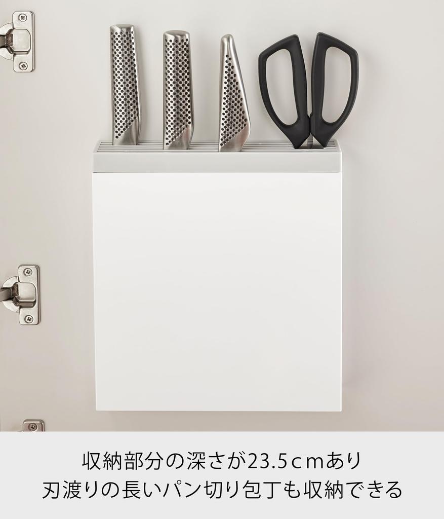 Yamazaki Knife Holder with Removable Knife Scissor Holder 3843 Under-Sink Easy-to-Clean Cover, & Plate, White,