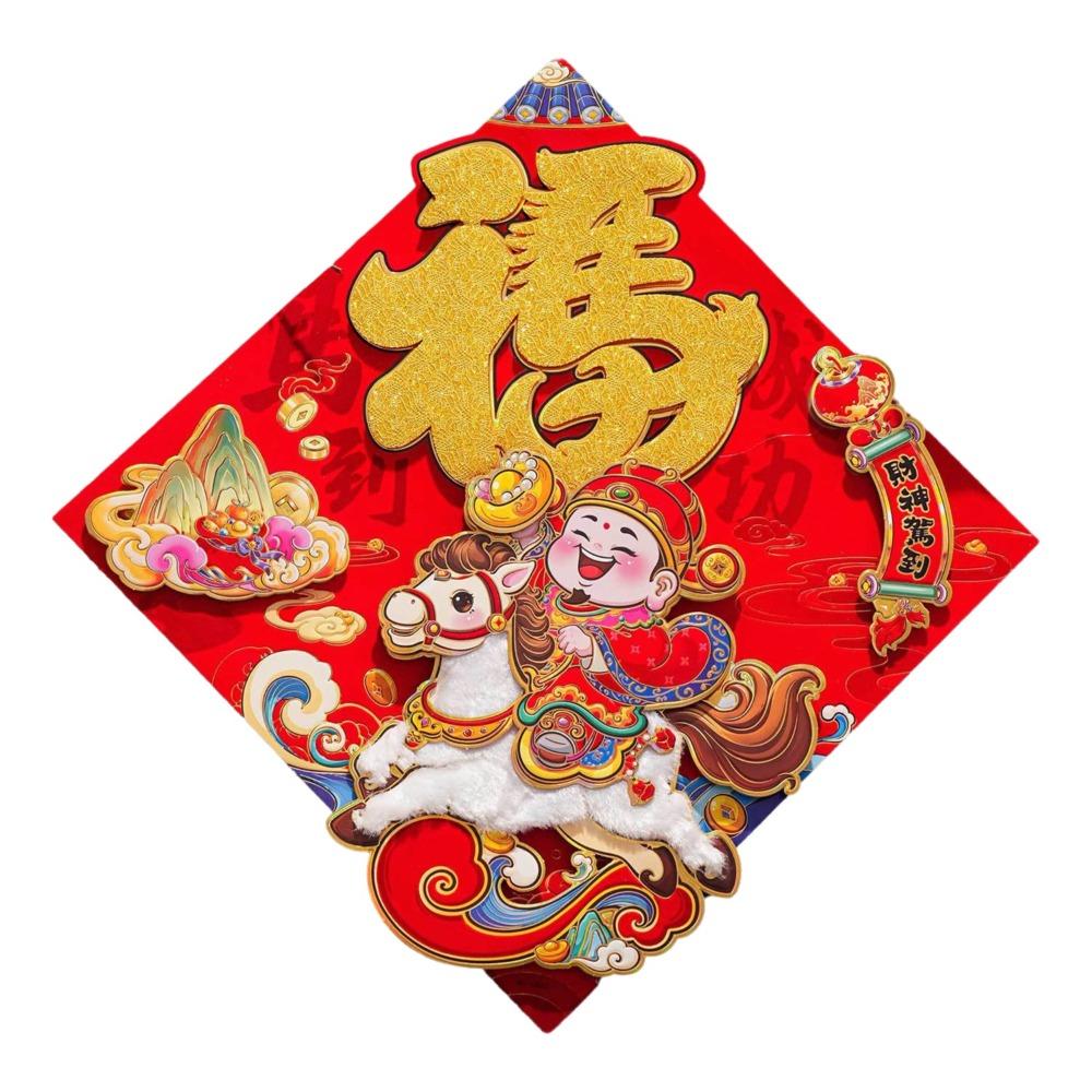 Traditional 2026 Horse Year Door Sticker Chinese Style 3D Fu Character Spring Festival