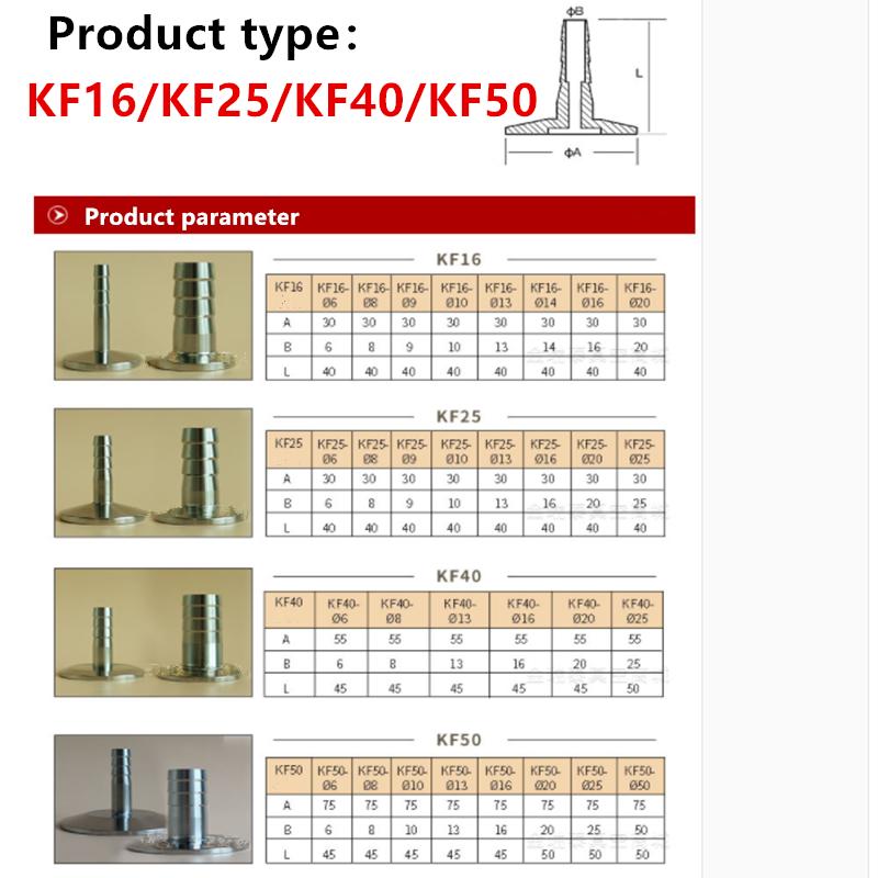 KF16/25 Vacuum Pagoda Joint KF Vacuum Fast-Installation Connector Integrated Stainless Steel Precision Vacuum Joint Head Fitting