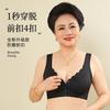 Front Opening Buckle Middle-aged and Elderly Mother's Fat M Thin Seamless Steel Rim Breastfeeding Vest Bra
