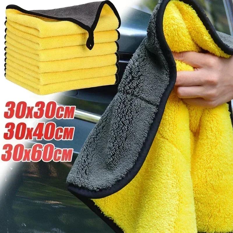 High-end Superfiber Towel Double-sided Coral Velvet Cleaning Towel,cleaning Cloth,car Wash Towel,car Absorption Cleaning Product