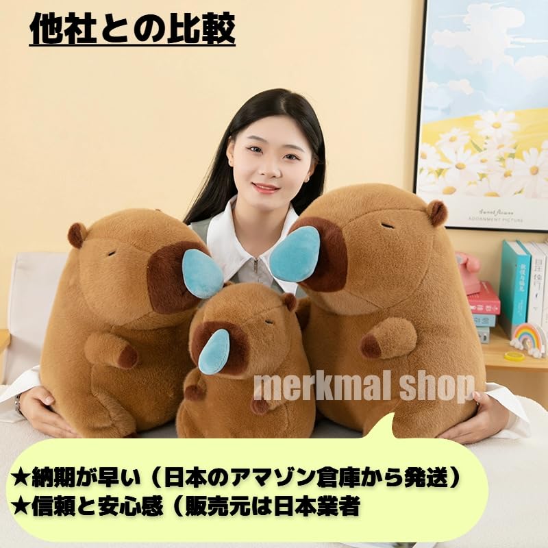 merkmal shop Capybara stuffed toy, runny nose, soft, skin-friendly, 22cm33cm45cm, fluffy, cute, soothing capybara interior store decoration (Large