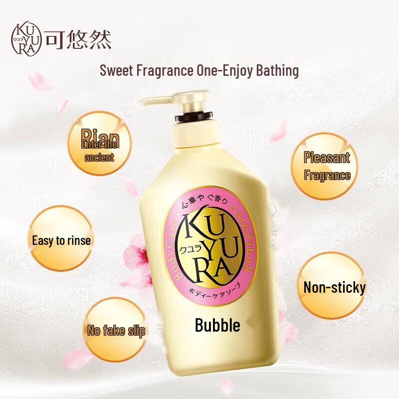 KUYURA Beauty Skin Body Wash