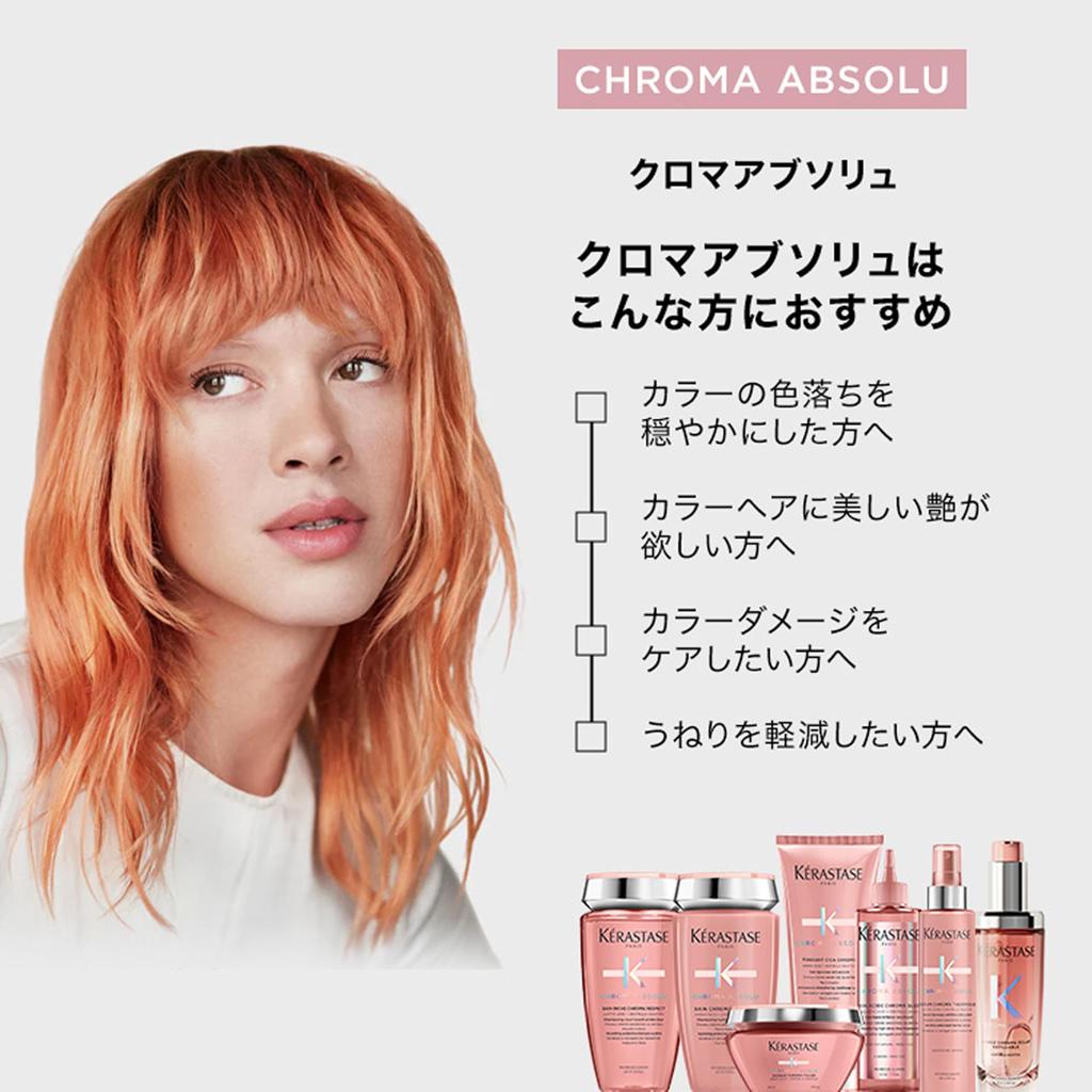 Kérastase Fondant Cica Chroma Treatment 200mL Chroma Absolu Color Hair Care