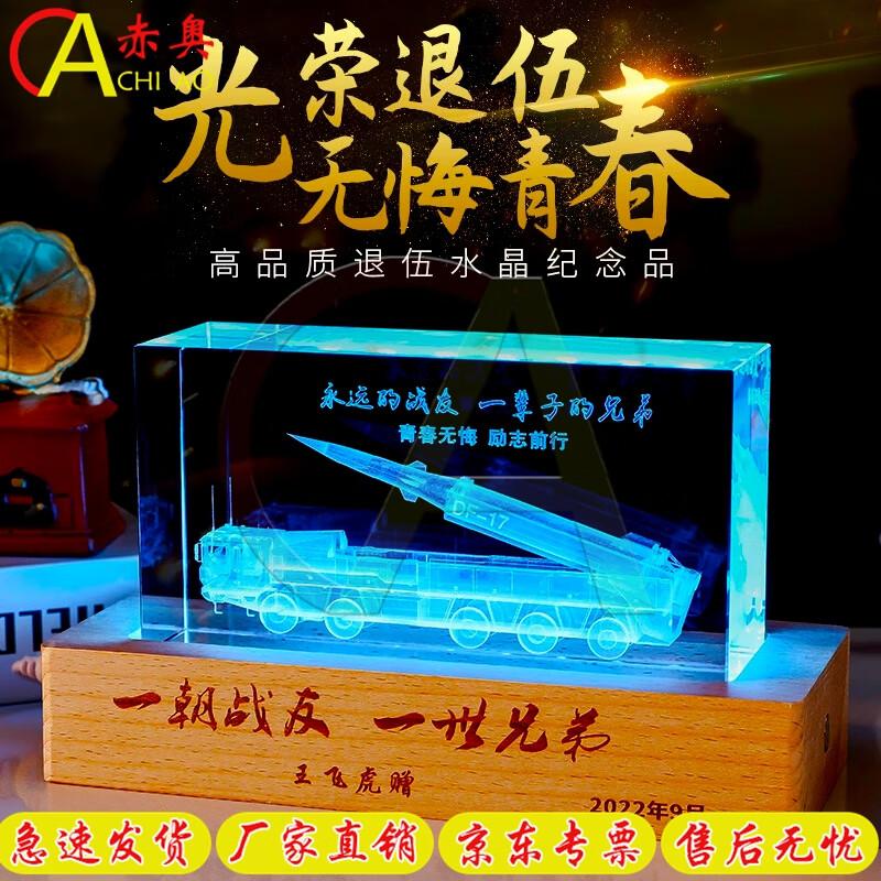 Luminous 3D Laser Engraved Military Retirement Souvenir