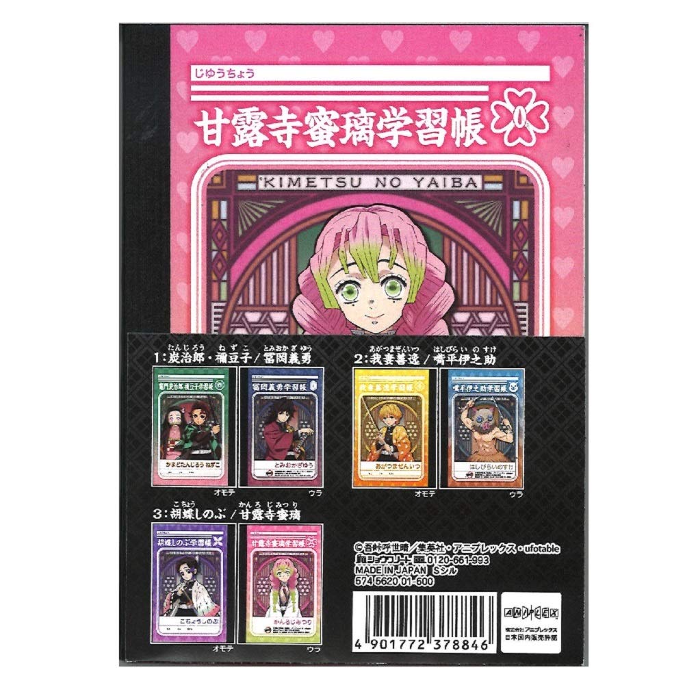 Showa Notebook Demon Slayer Mini Notebook Pattern 574562001 Set, B7, White, 3-Piece Set, A,