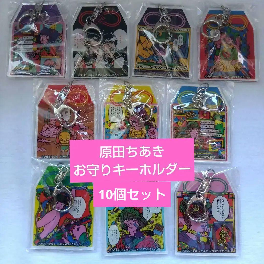 

[USED] Chiaki Harada s collection of works: I m cute, I m definitely cute. Amulet keychain